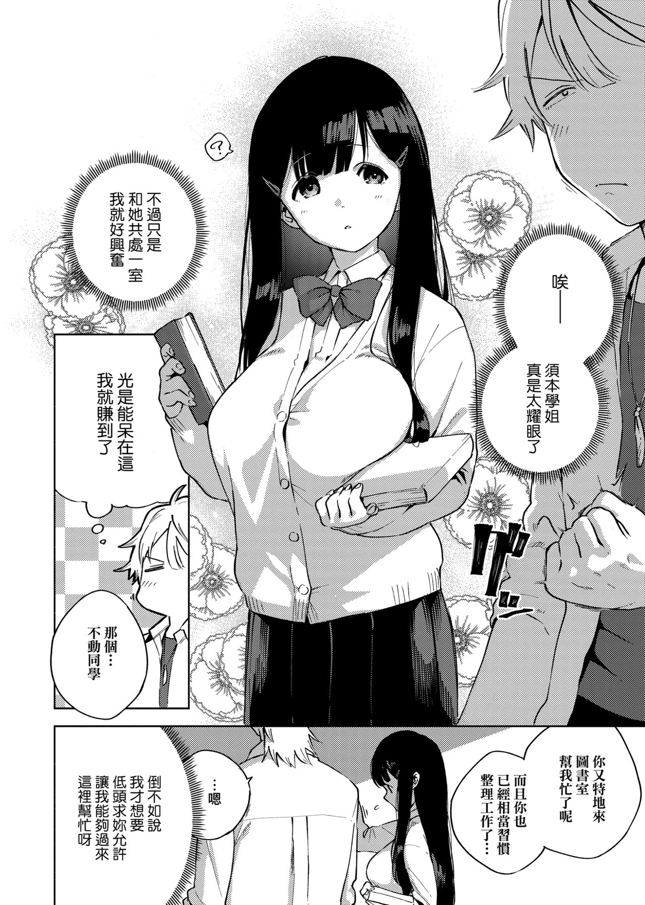 YaMiTsuKi Pheromone | 性愛上癮費洛蒙中毒 特裝版 - Page 45