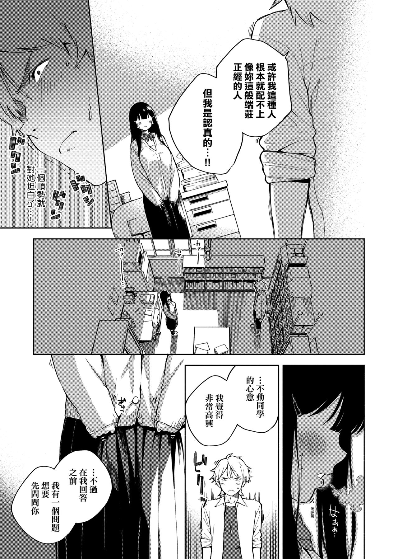YaMiTsuKi Pheromone | 性愛上癮費洛蒙中毒 特裝版 - Page 50