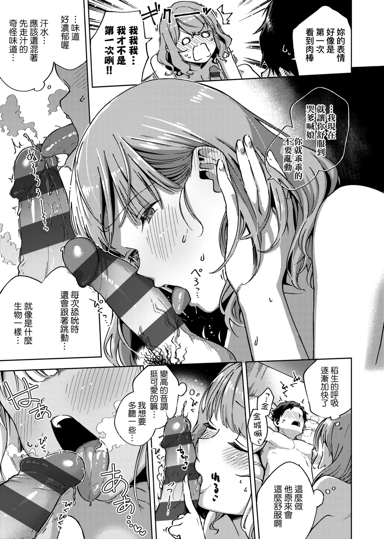 YaMiTsuKi Pheromone | 性愛上癮費洛蒙中毒 特裝版 - Page 94