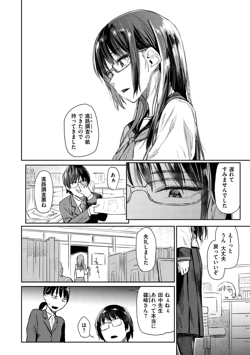 Himitsu no Tsubomi - Page 126