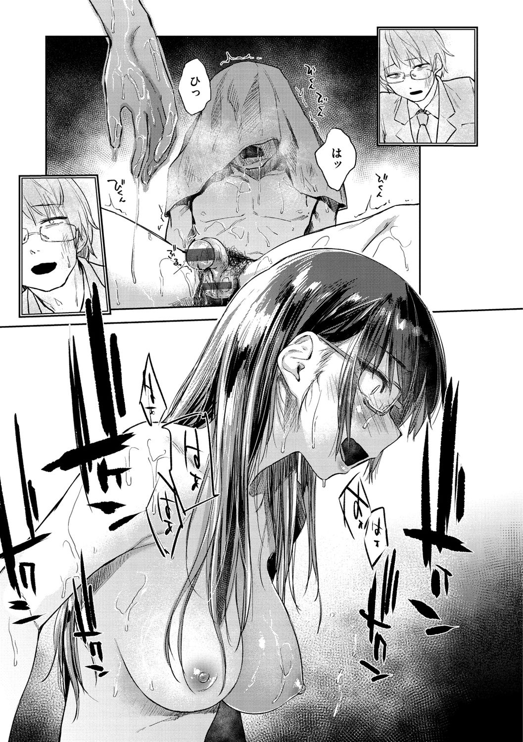 Himitsu no Tsubomi - Page 149