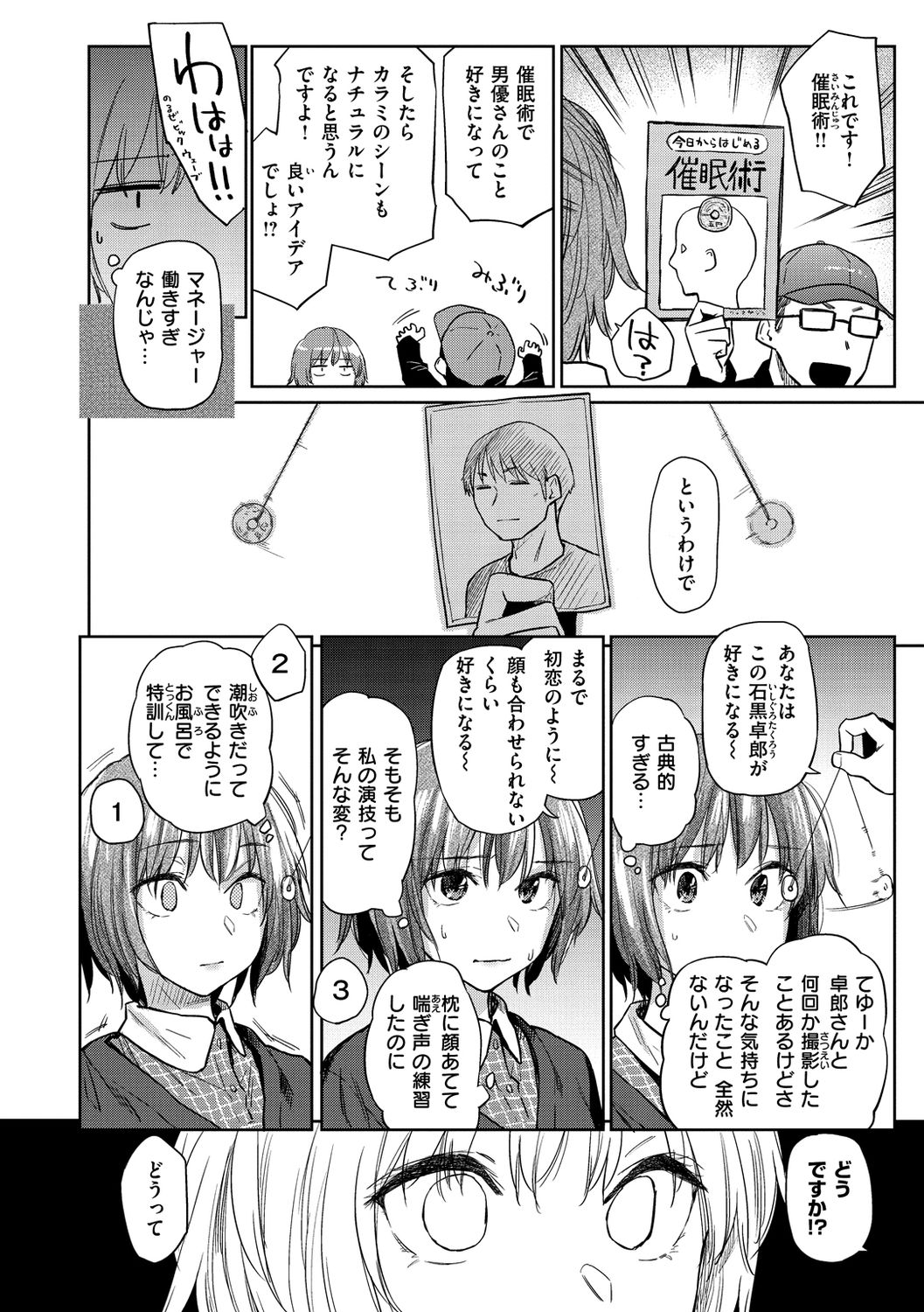Himitsu no Tsubomi - Page 162
