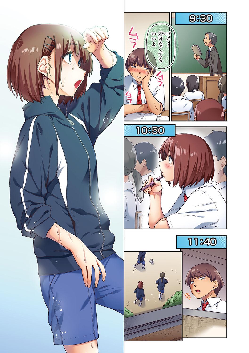Himitsu no Tsubomi - Page 201