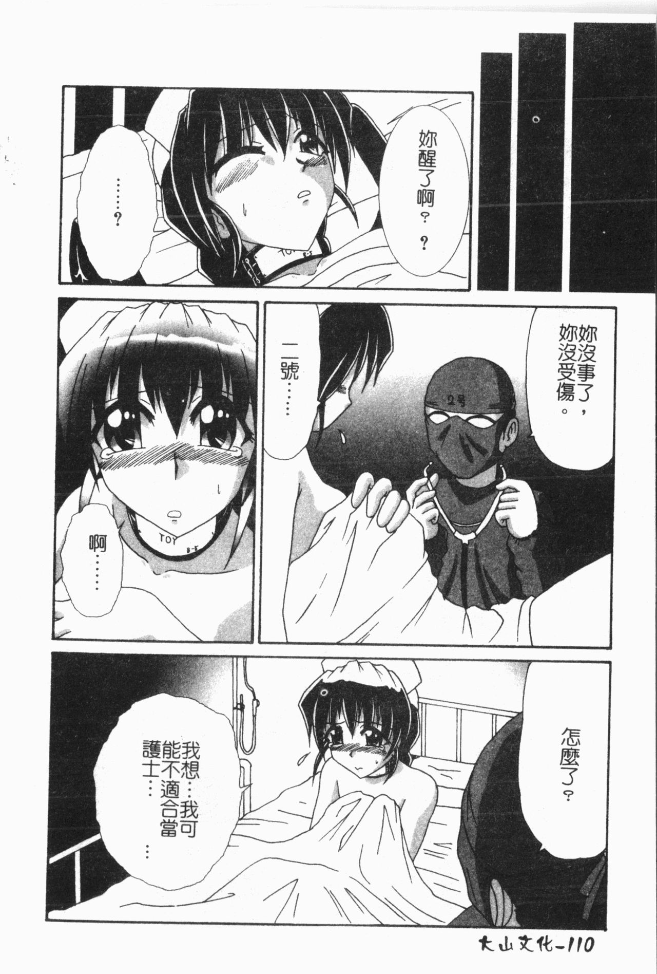 -Fucking body Check book - Page 111