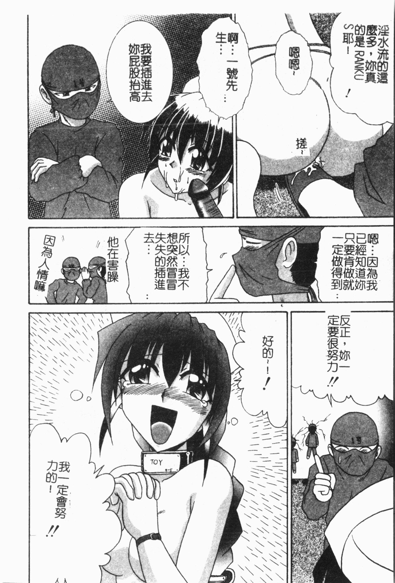 -Fucking body Check book - Page 115