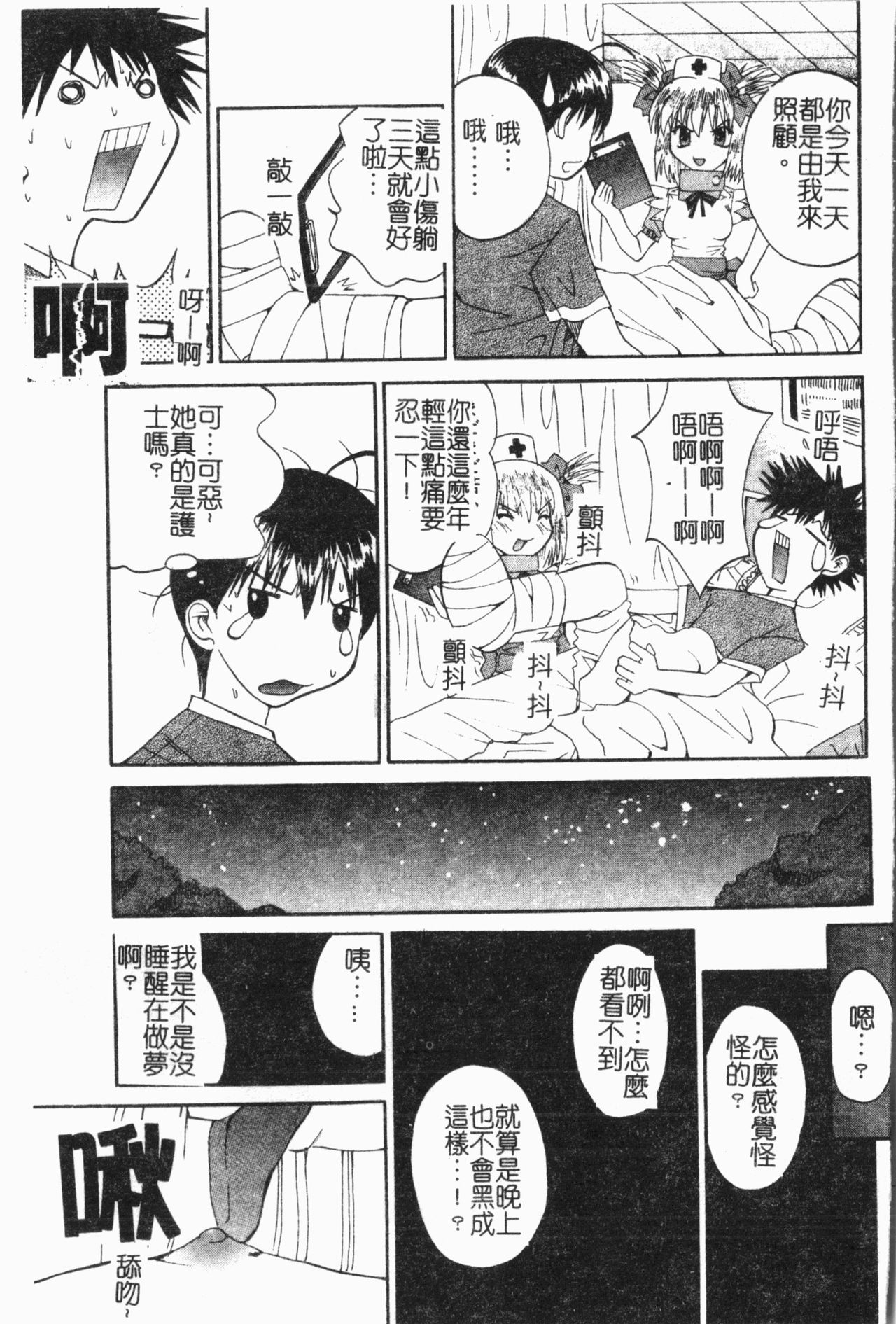 -Fucking body Check book - Page 122