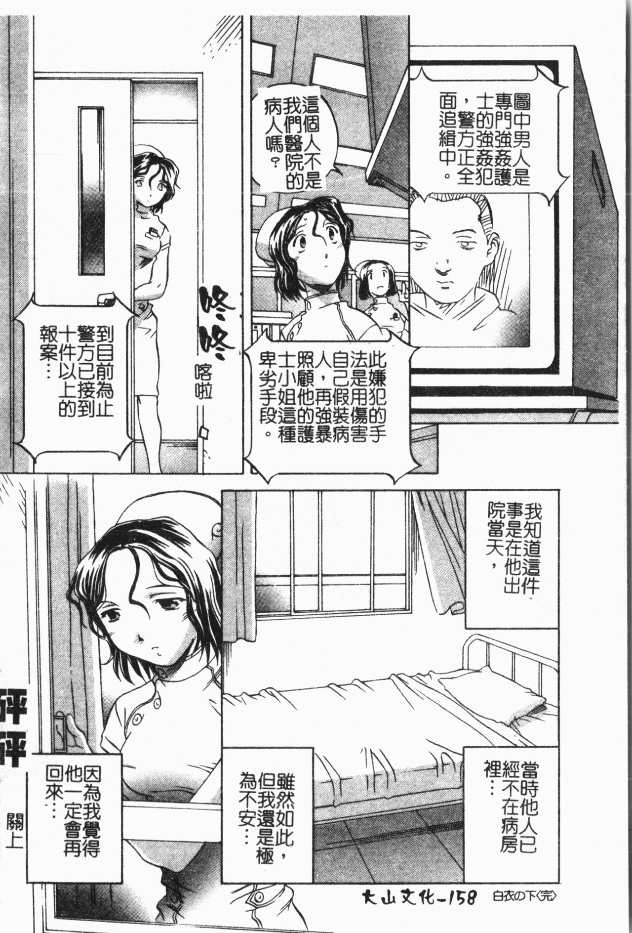 -Fucking body Check book - Page 159