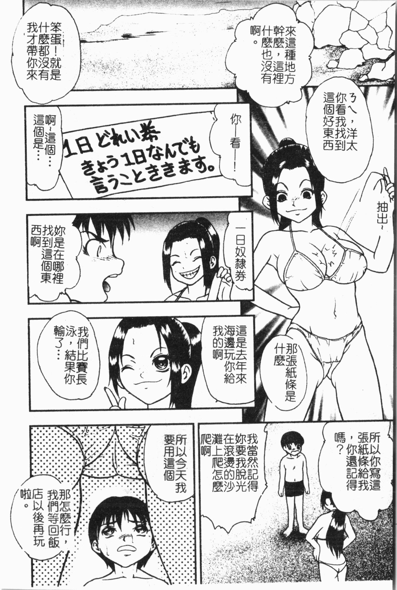 -Fucking body Check book - Page 165