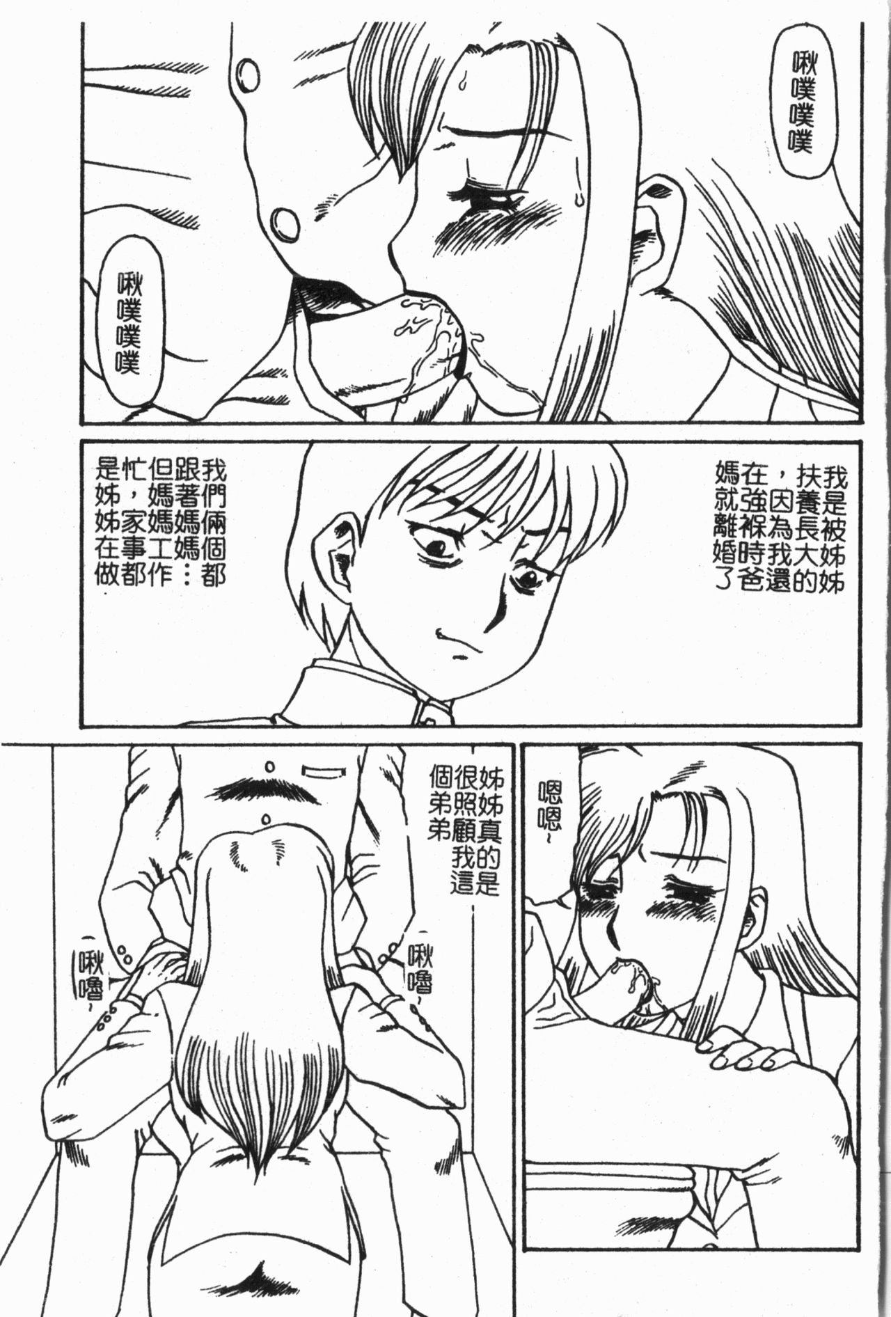 -Fucking body Check book - Page 180