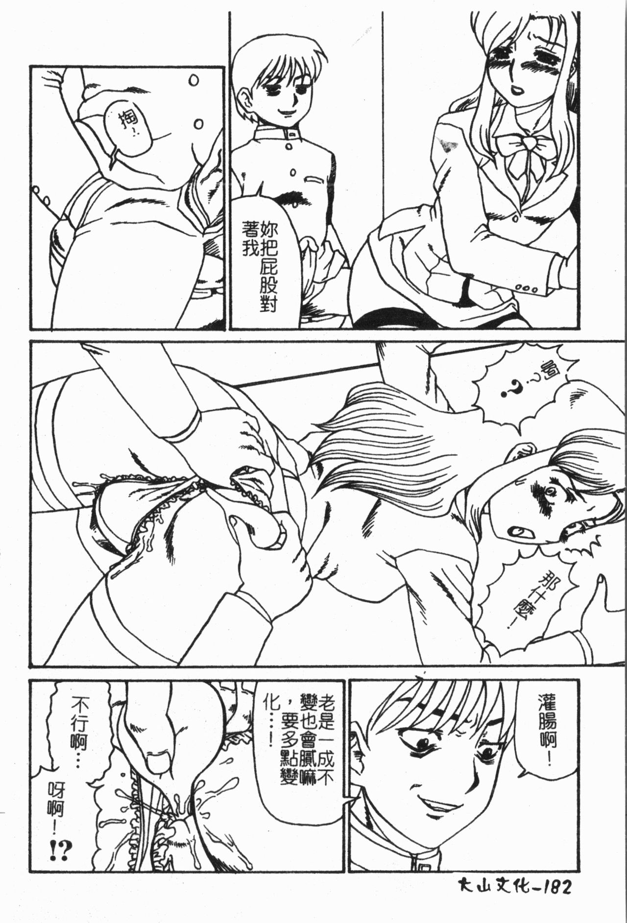 -Fucking body Check book - Page 183
