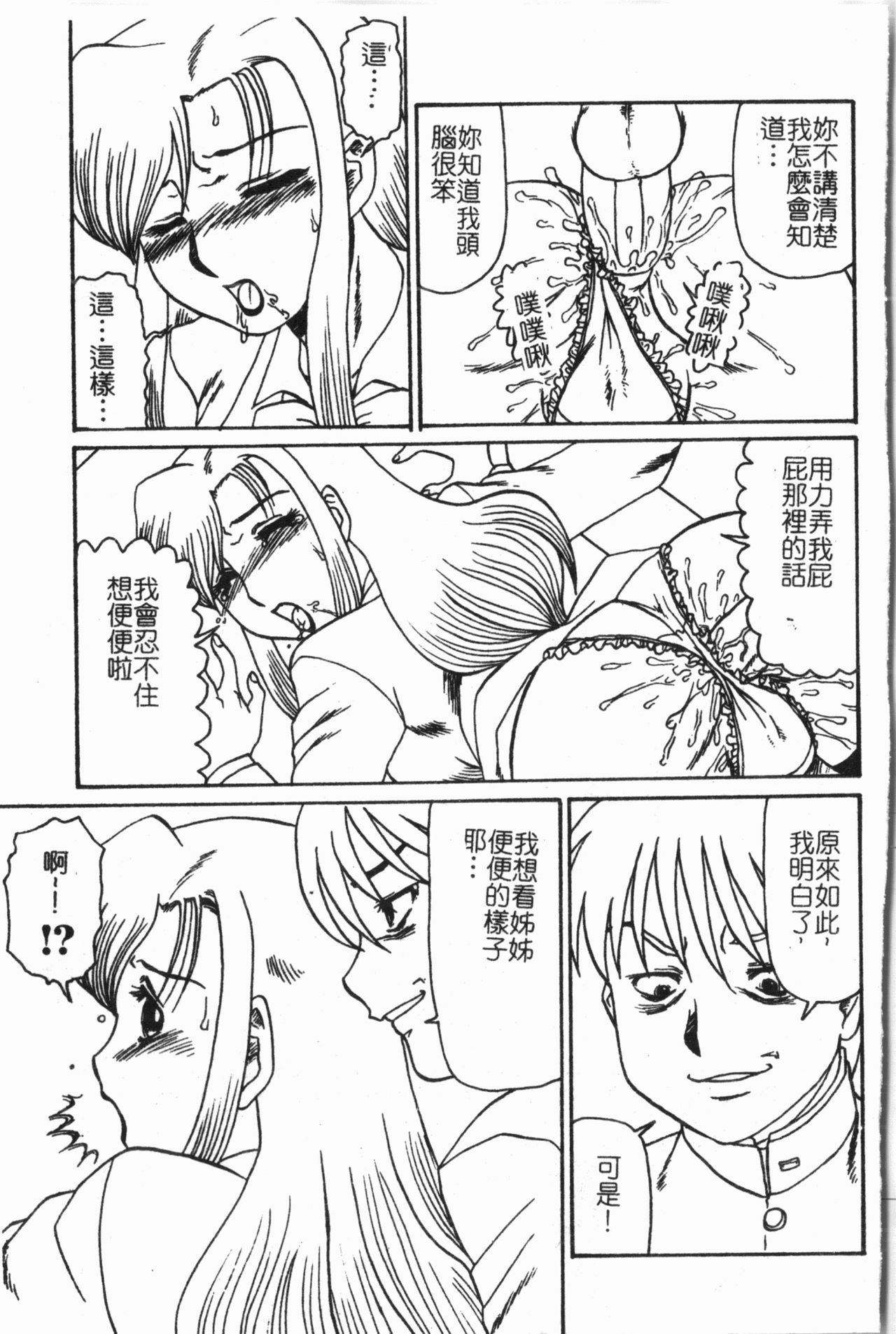 -Fucking body Check book - Page 186