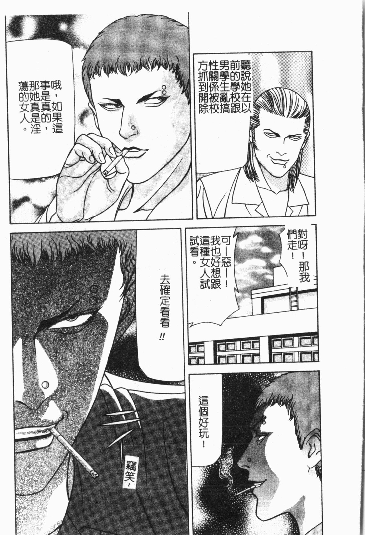 -Fucking body Check book - Page 46