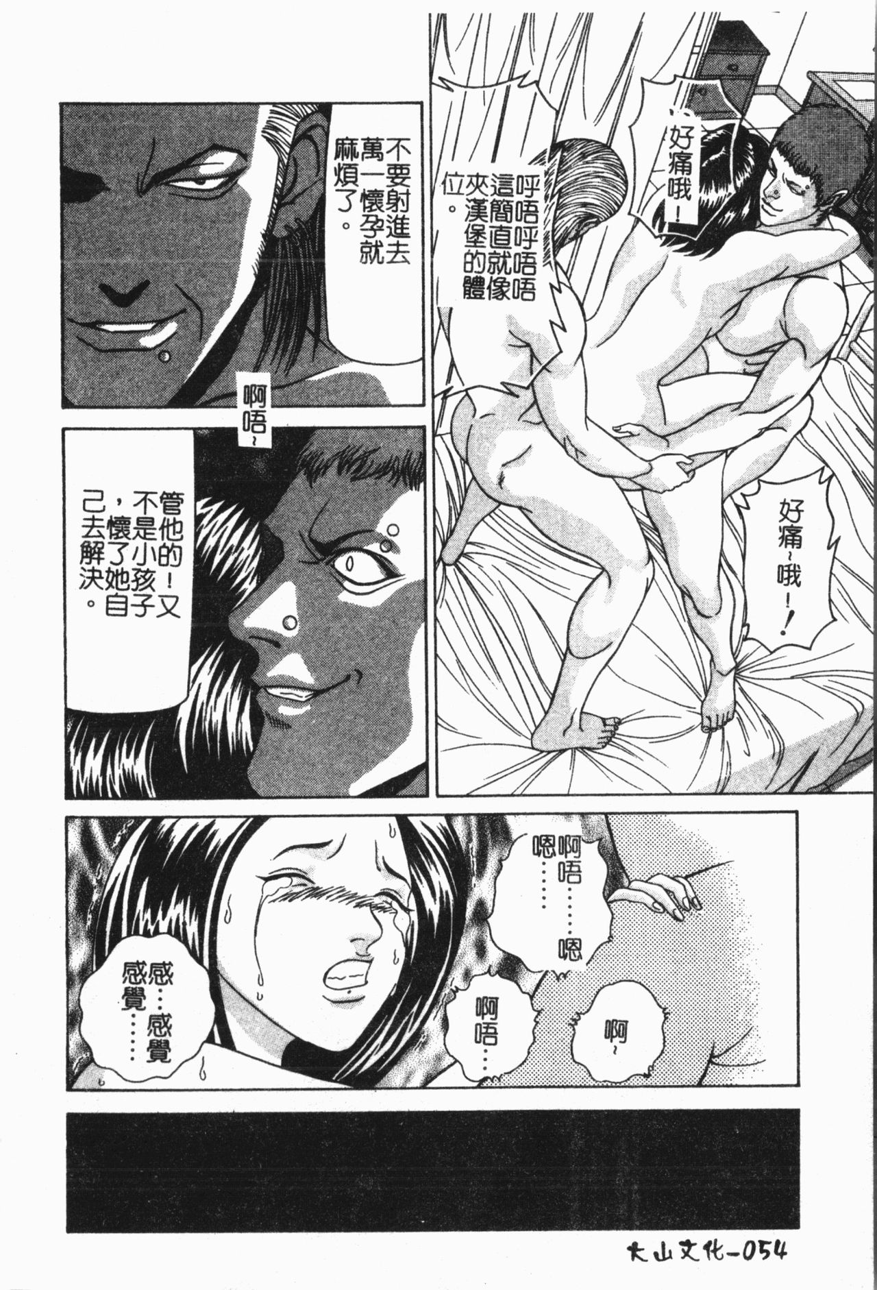 -Fucking body Check book - Page 55