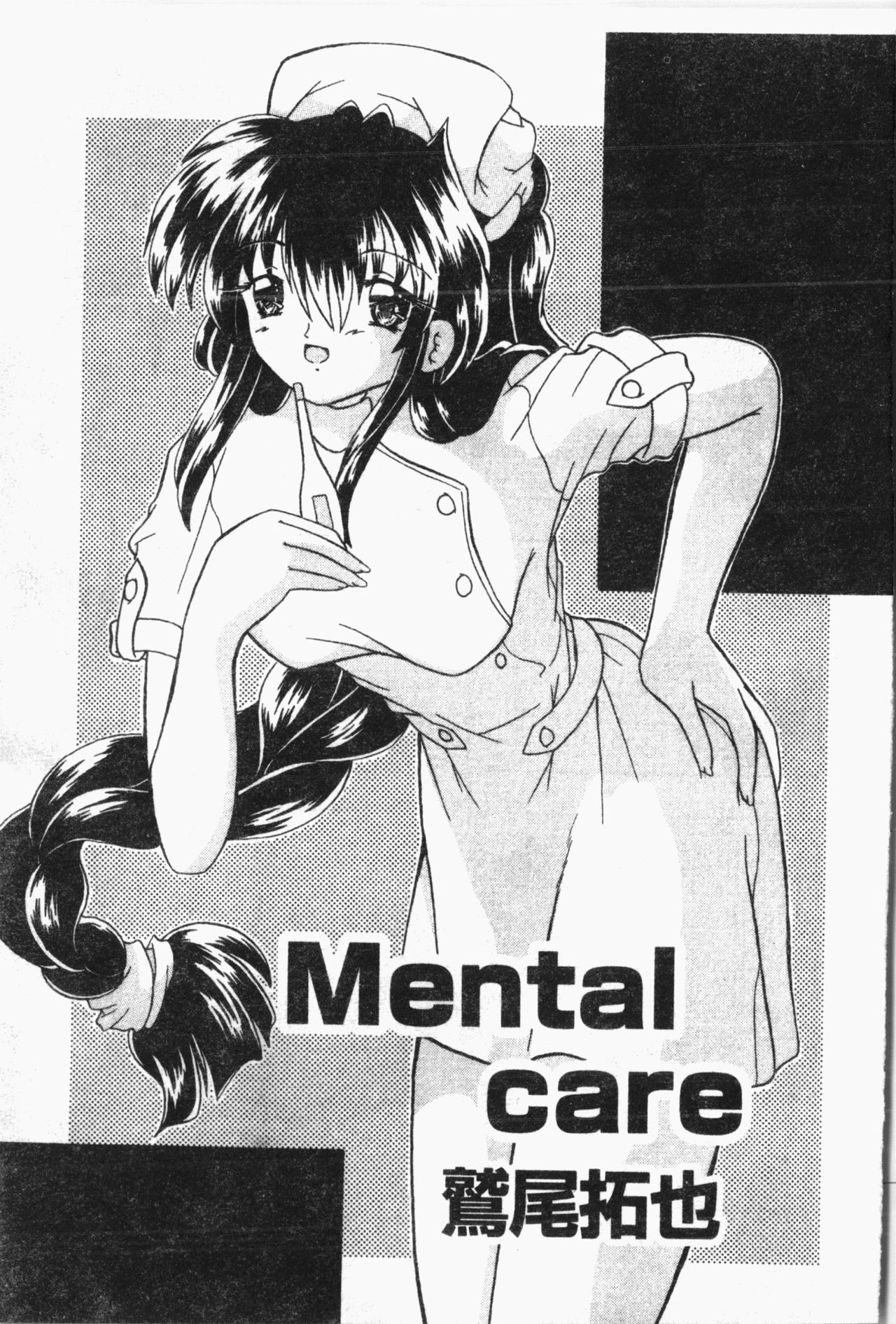 -Fucking body Check book - Page 82