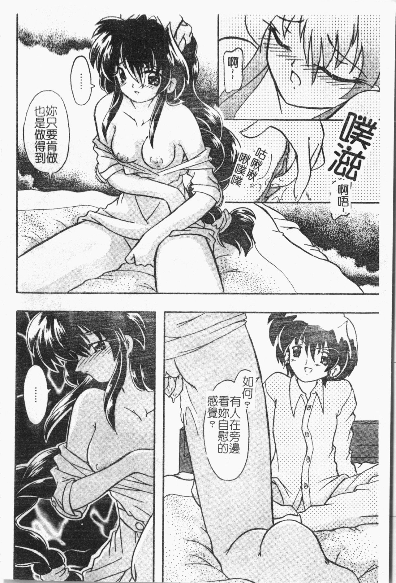 -Fucking body Check book - Page 87