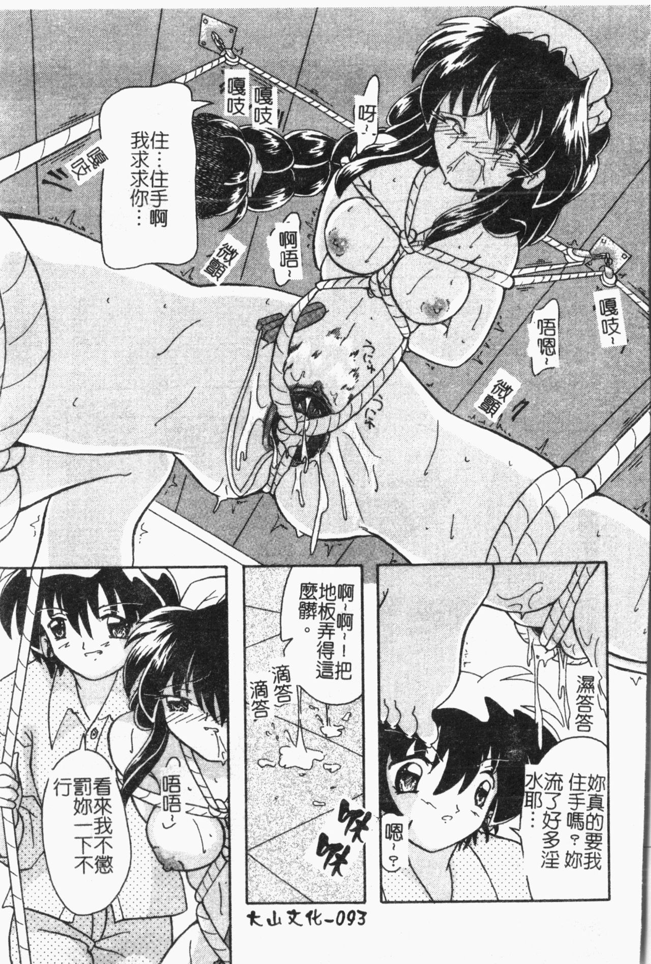 -Fucking body Check book - Page 94