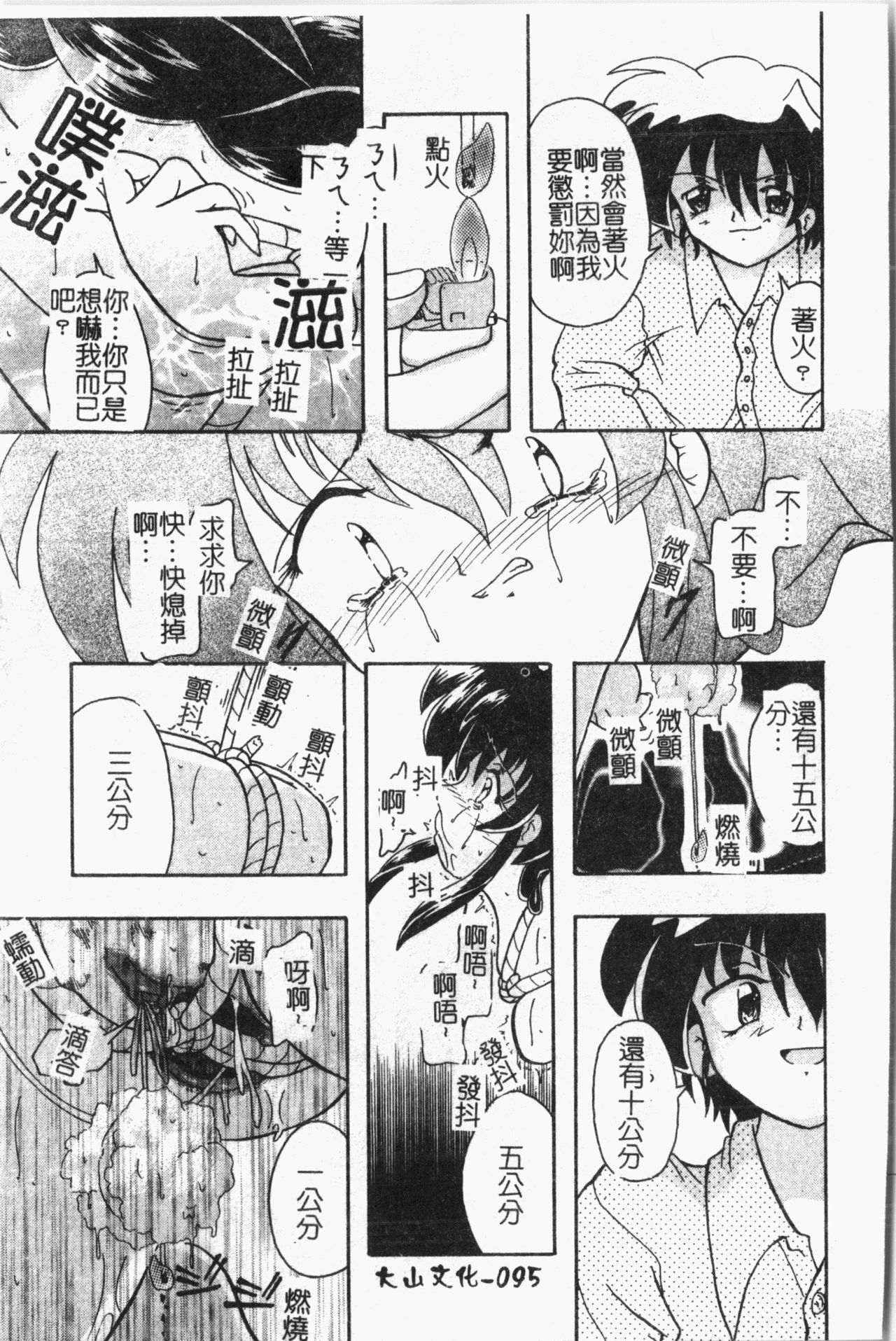-Fucking body Check book - Page 96