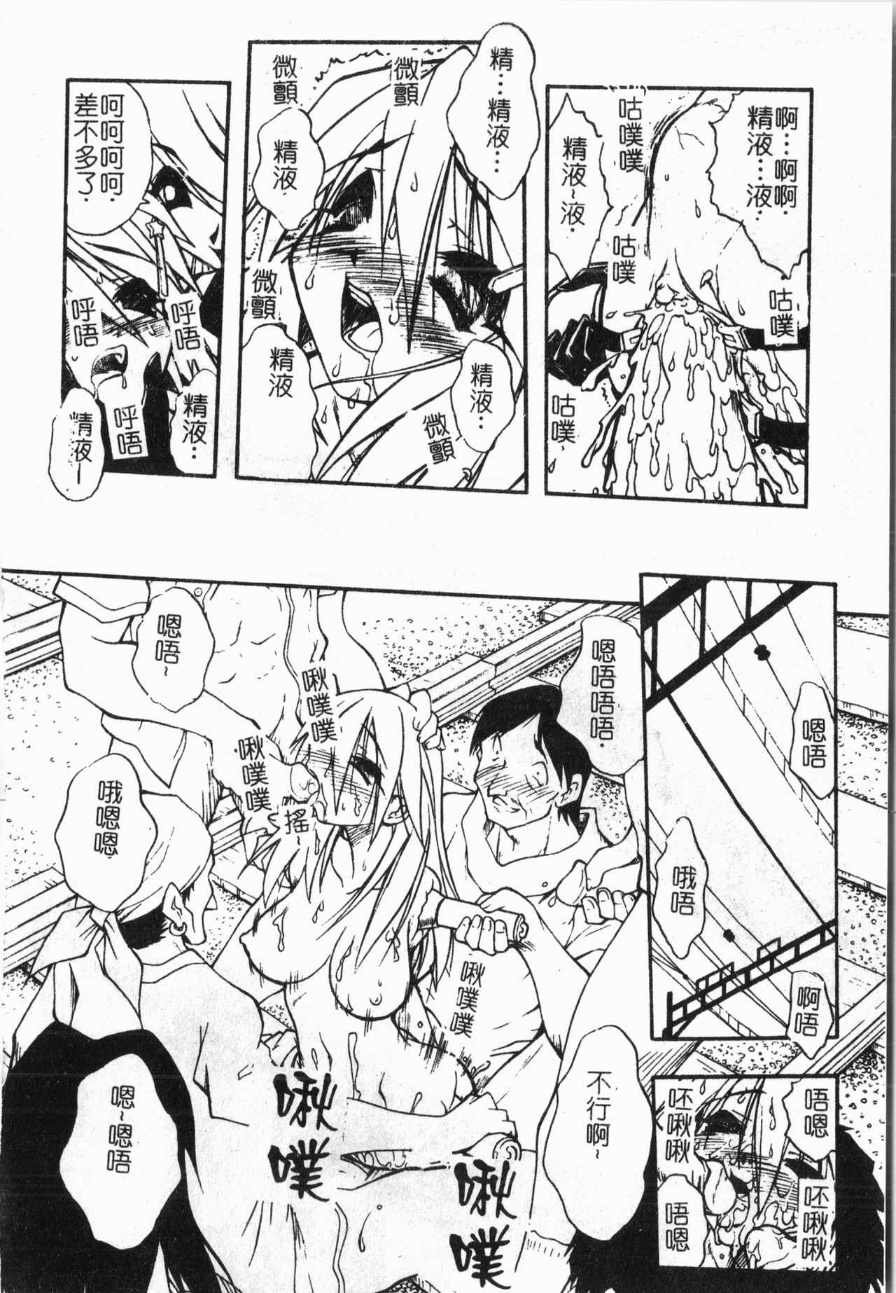 -Morodashi bon - Page 185