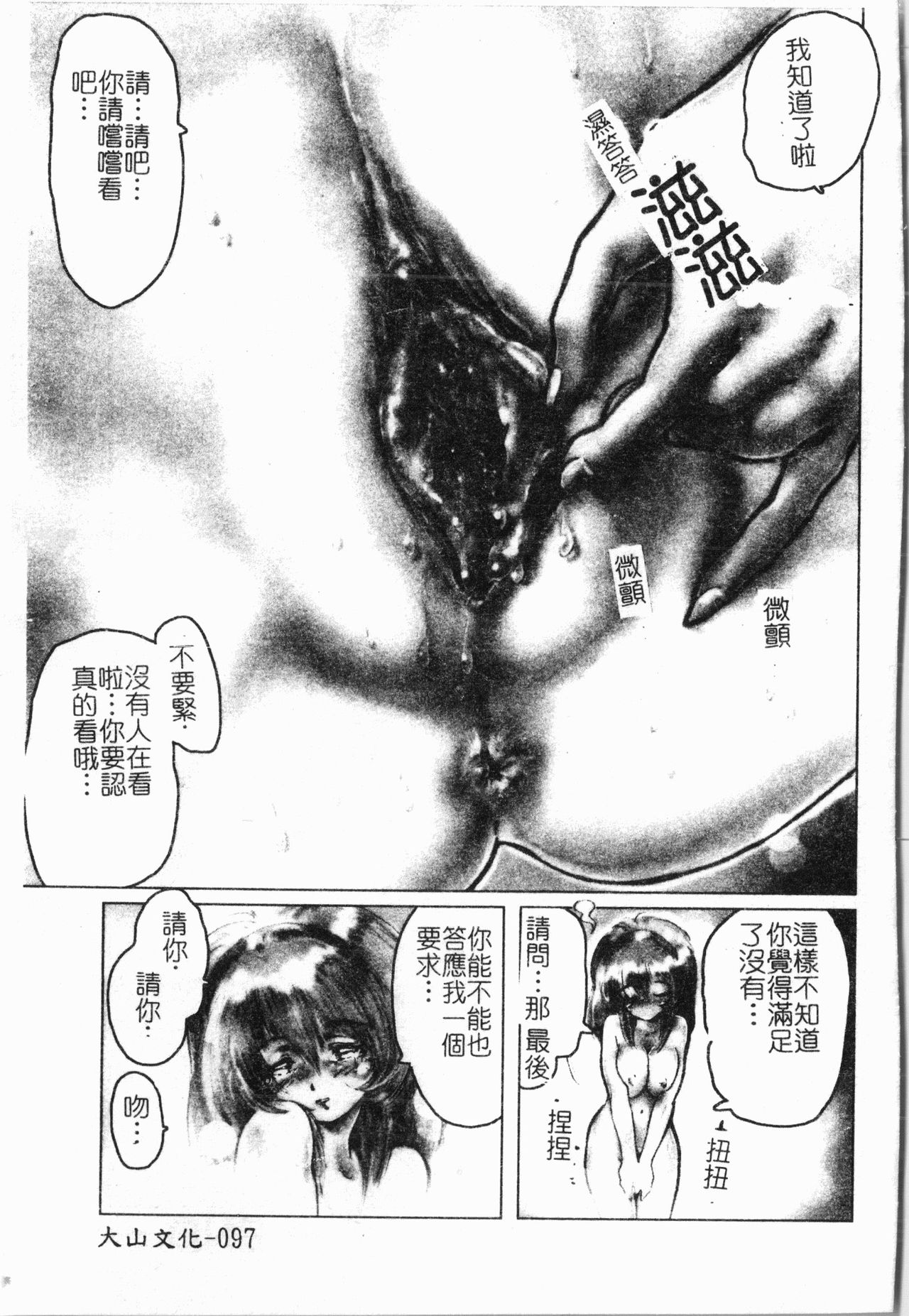-Morodashi bon - Page 98