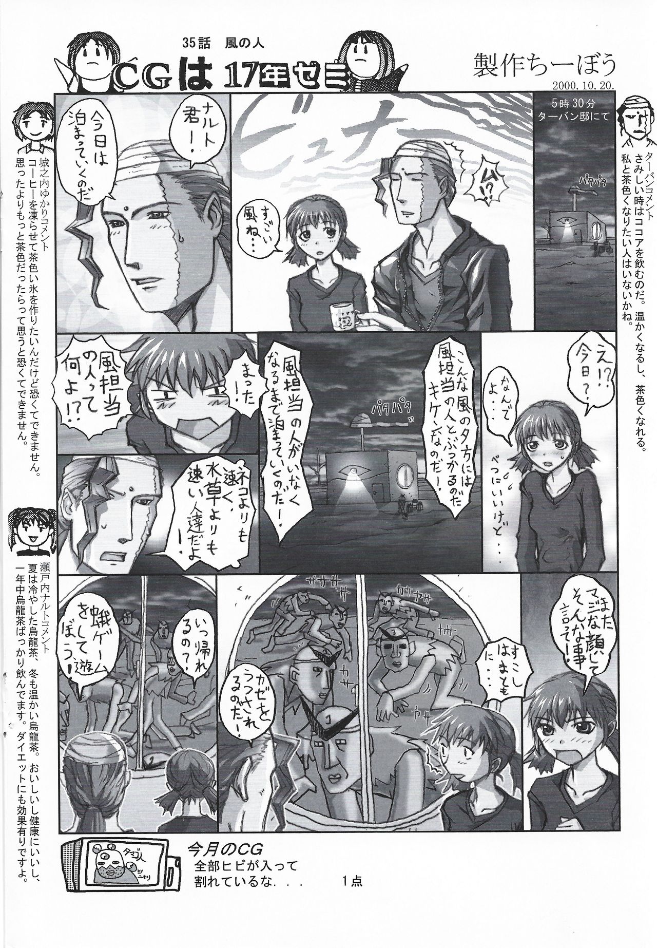 Arisu no Denchi Bakudan Vol. 14 - Page 15