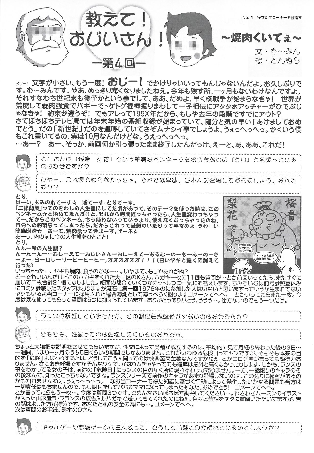 Arisu no Denchi Bakudan Vol. 14 - Page 24