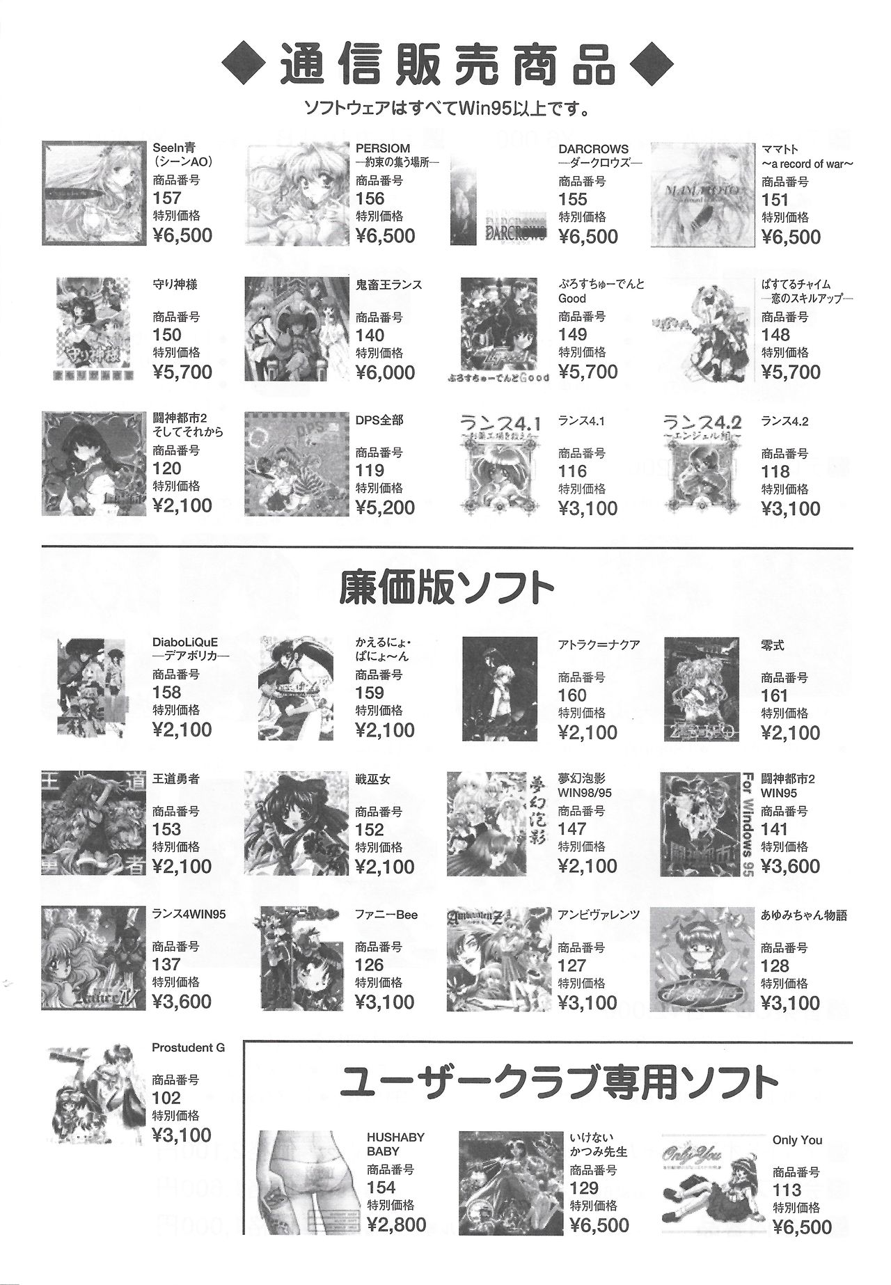 Arisu no Denchi Bakudan Vol. 14 - Page 29
