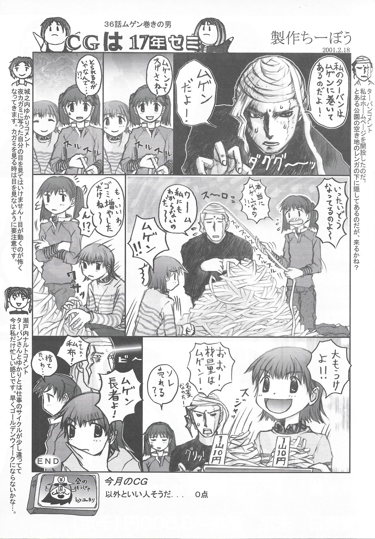 Arisu no Denchi Bakudan Vol. 16 - Page 14