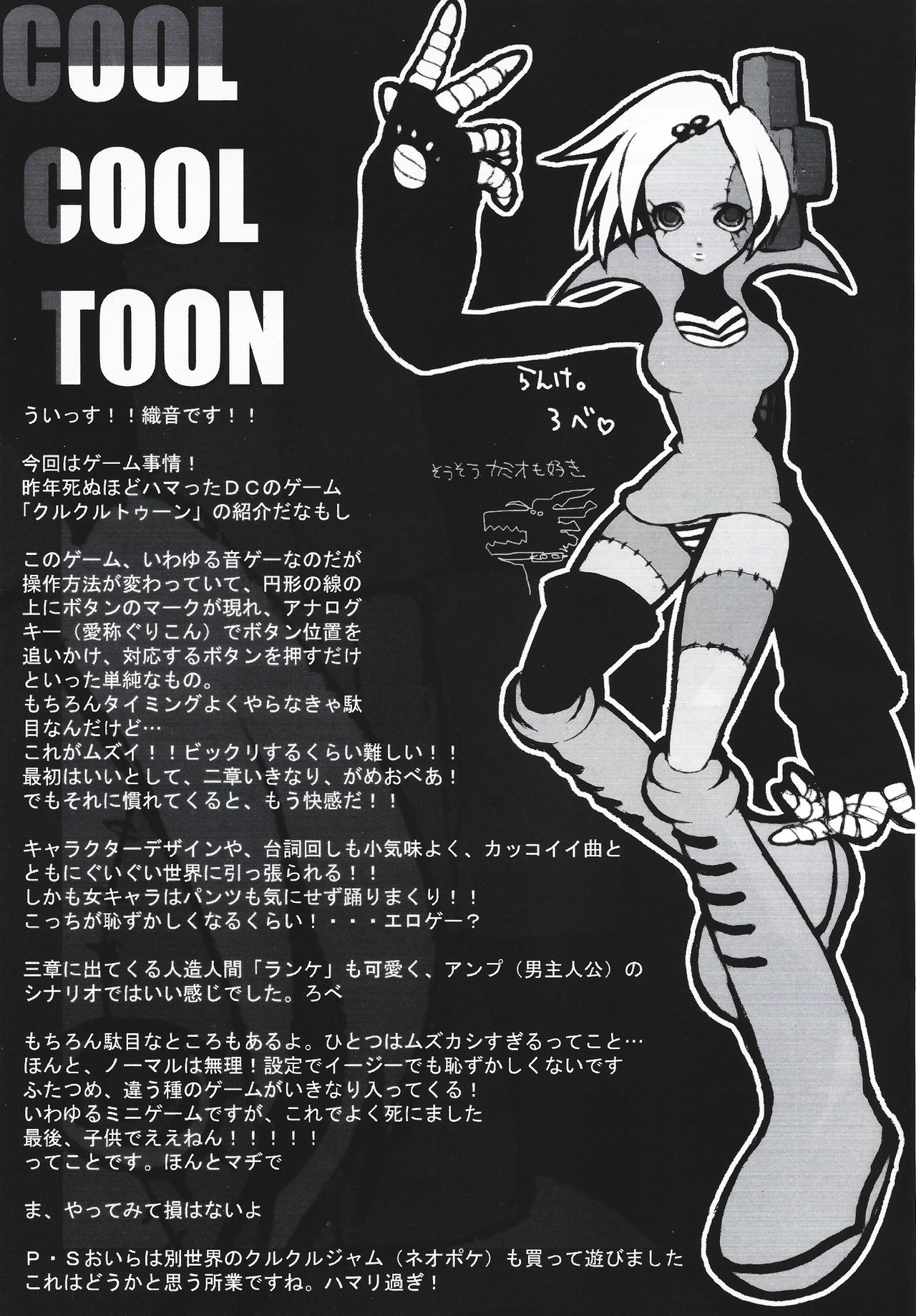 Arisu no Denchi Bakudan Vol. 16 - Page 18