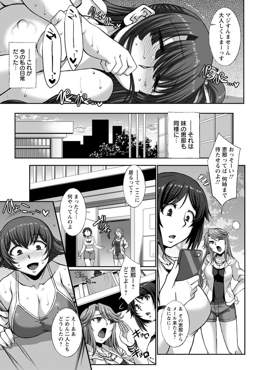 Mesuana Ni Chiru Hana - Page 167