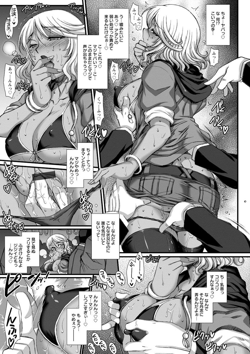 Mesuana Ni Chiru Hana - Page 31