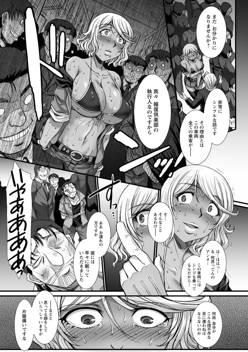Mesuana Ni Chiru Hana - Page 35