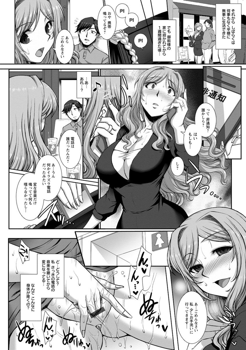 Mesuana Ni Chiru Hana - Page 52