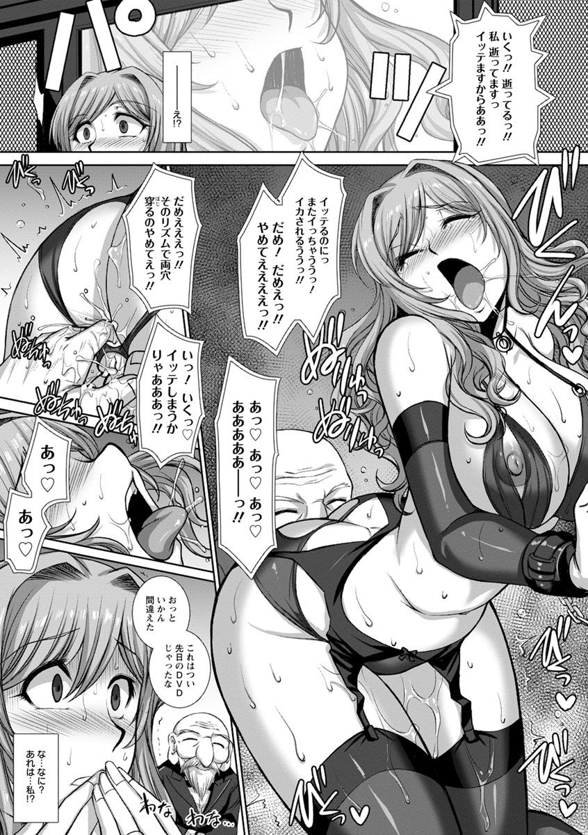 Mesuana Ni Chiru Hana - Page 55