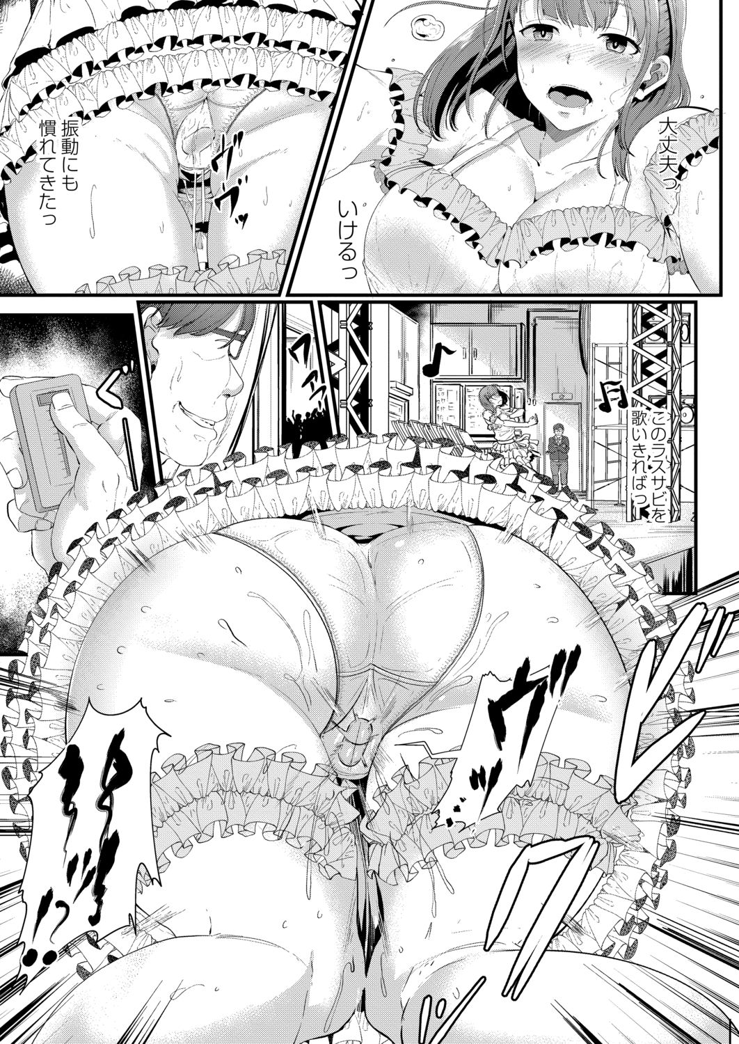Tsuki to Baku - Page 19