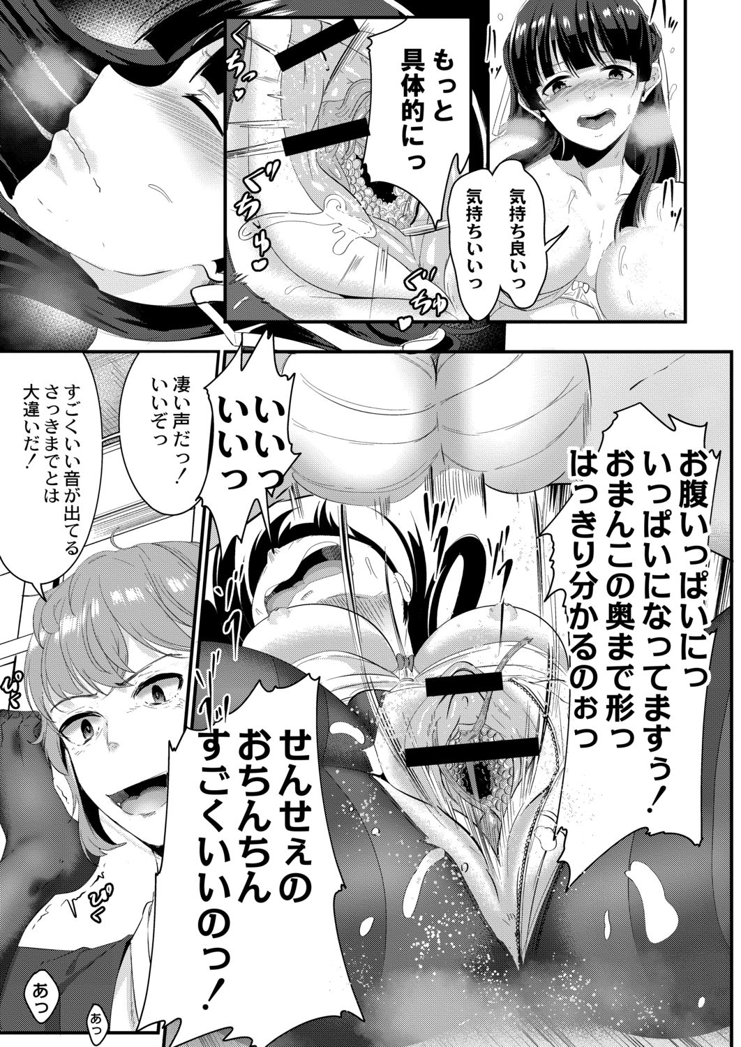 Tsuki to Baku - Page 197