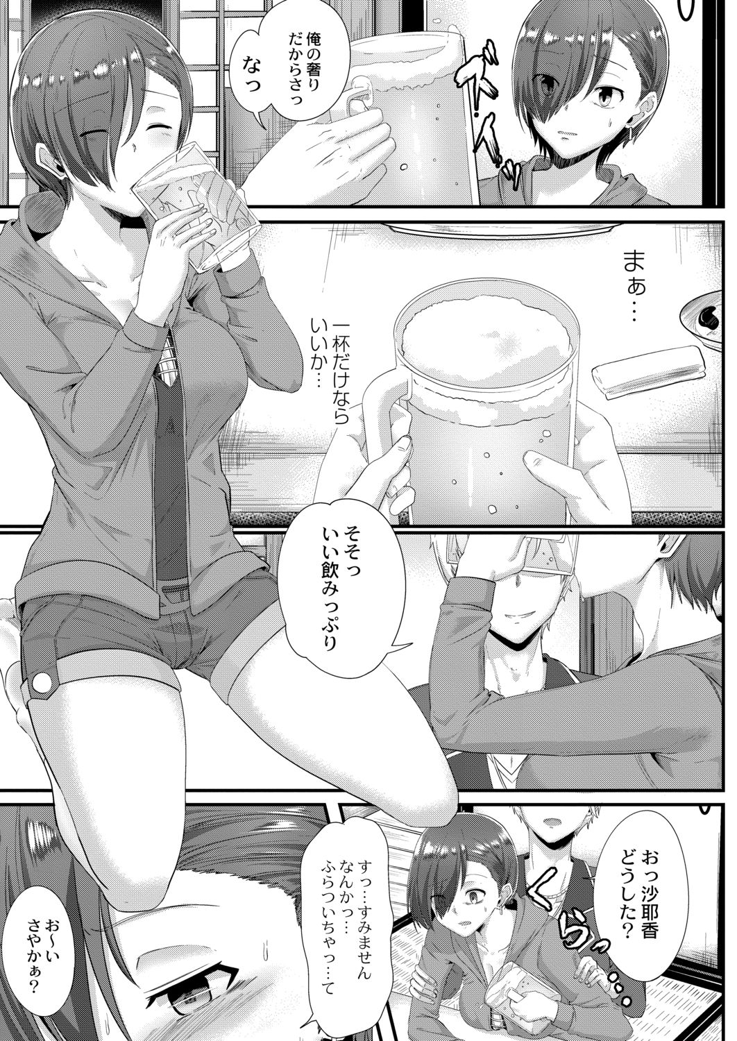 Tsuki to Baku - Page 203