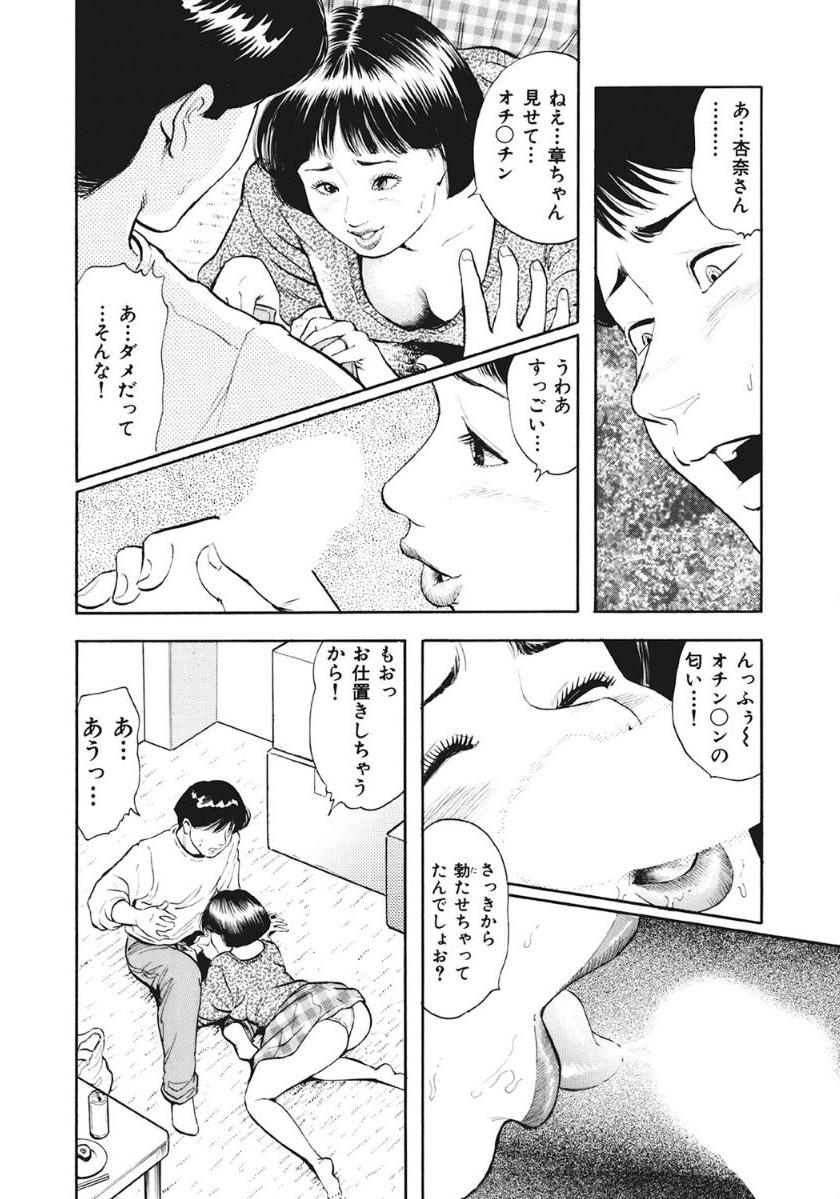 Yasashikute Ecchi na Shirouto Hitozuma - Page 32
