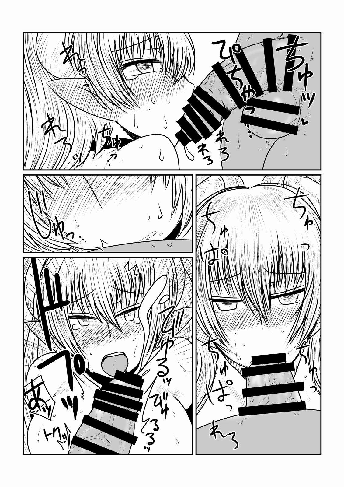 Succubus no Seikyouiku. - Page 14