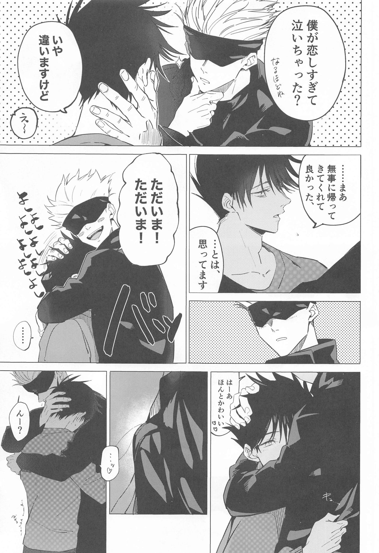5-gatsu 24-ka Shinya Niji - Page 11