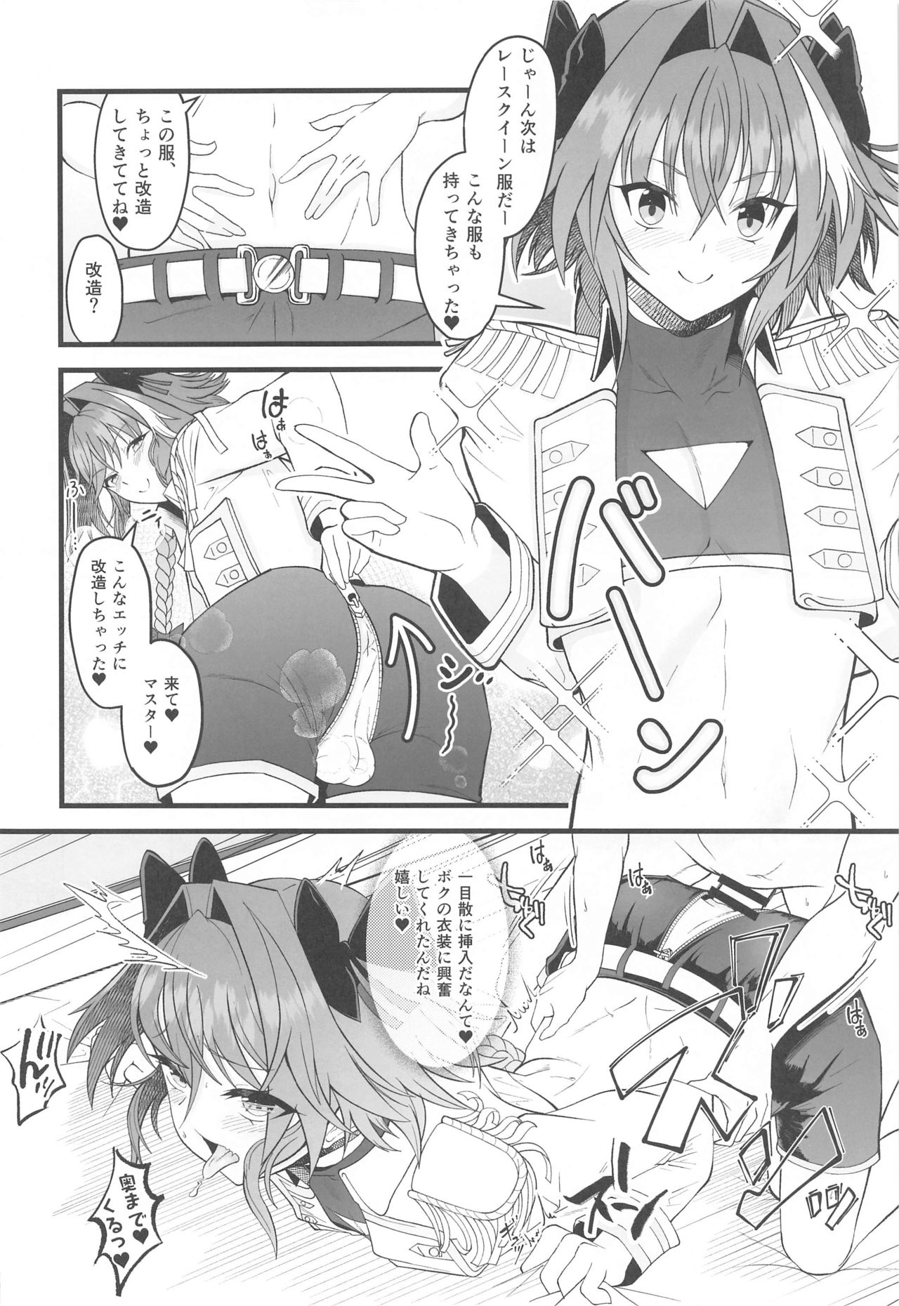 Dochira no Boku to H ga Shitai? - Page 11