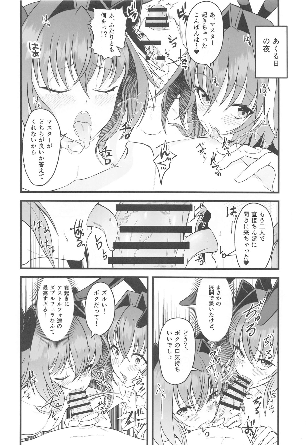 Dochira no Boku to H ga Shitai? - Page 15