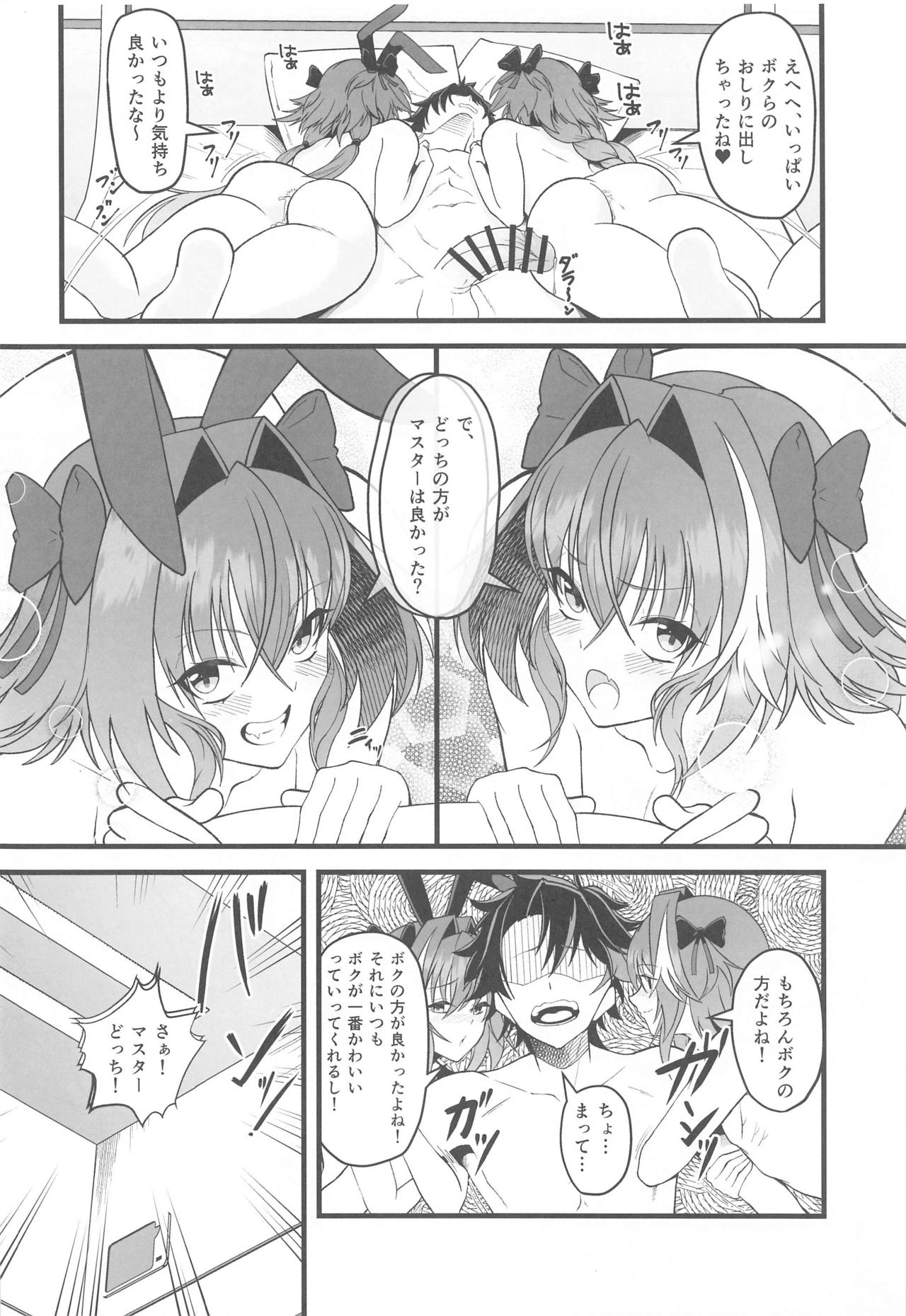 Dochira no Boku to H ga Shitai? - Page 21