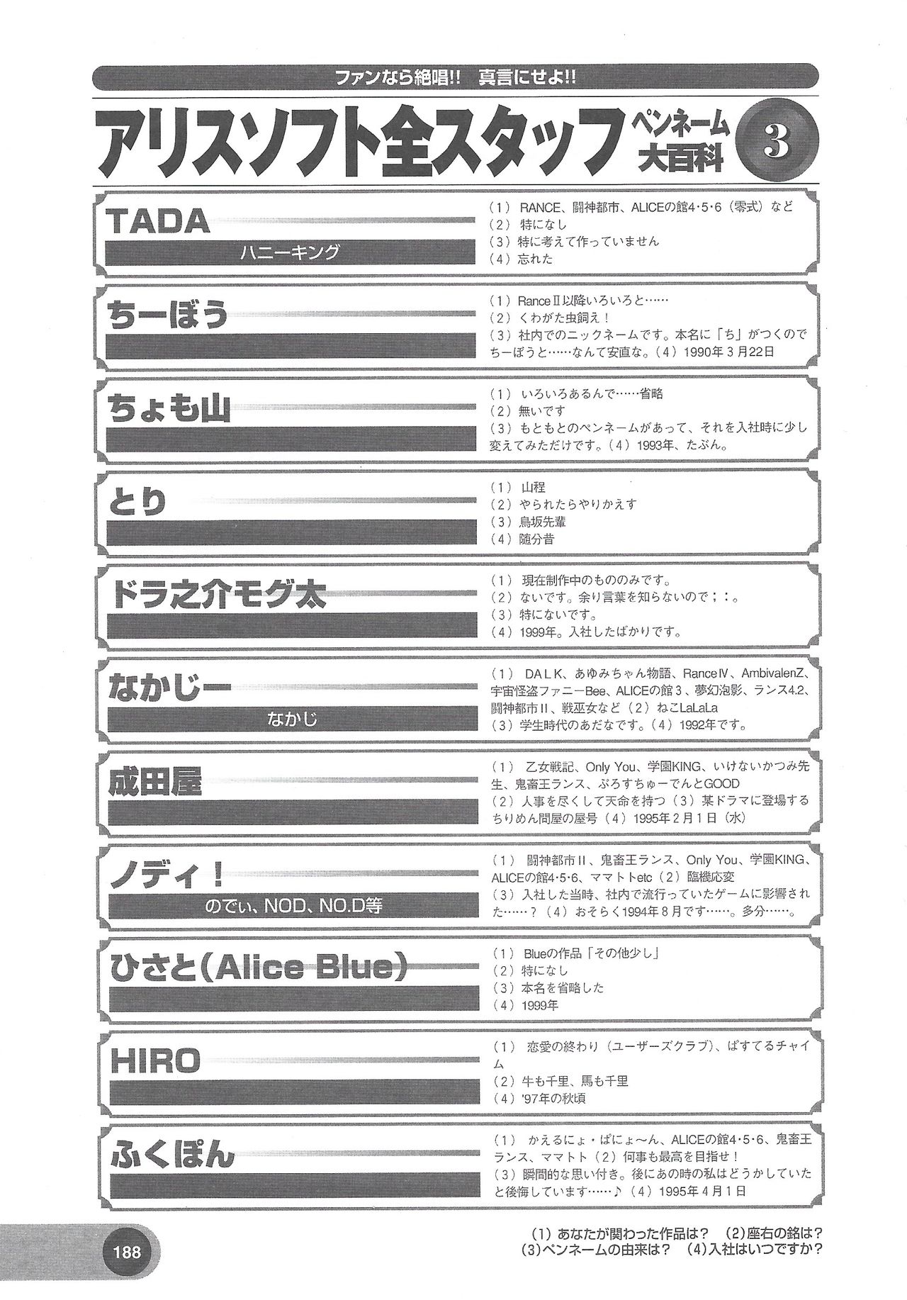 Official Alicesoft Full Completion Guide 2 - Page 190