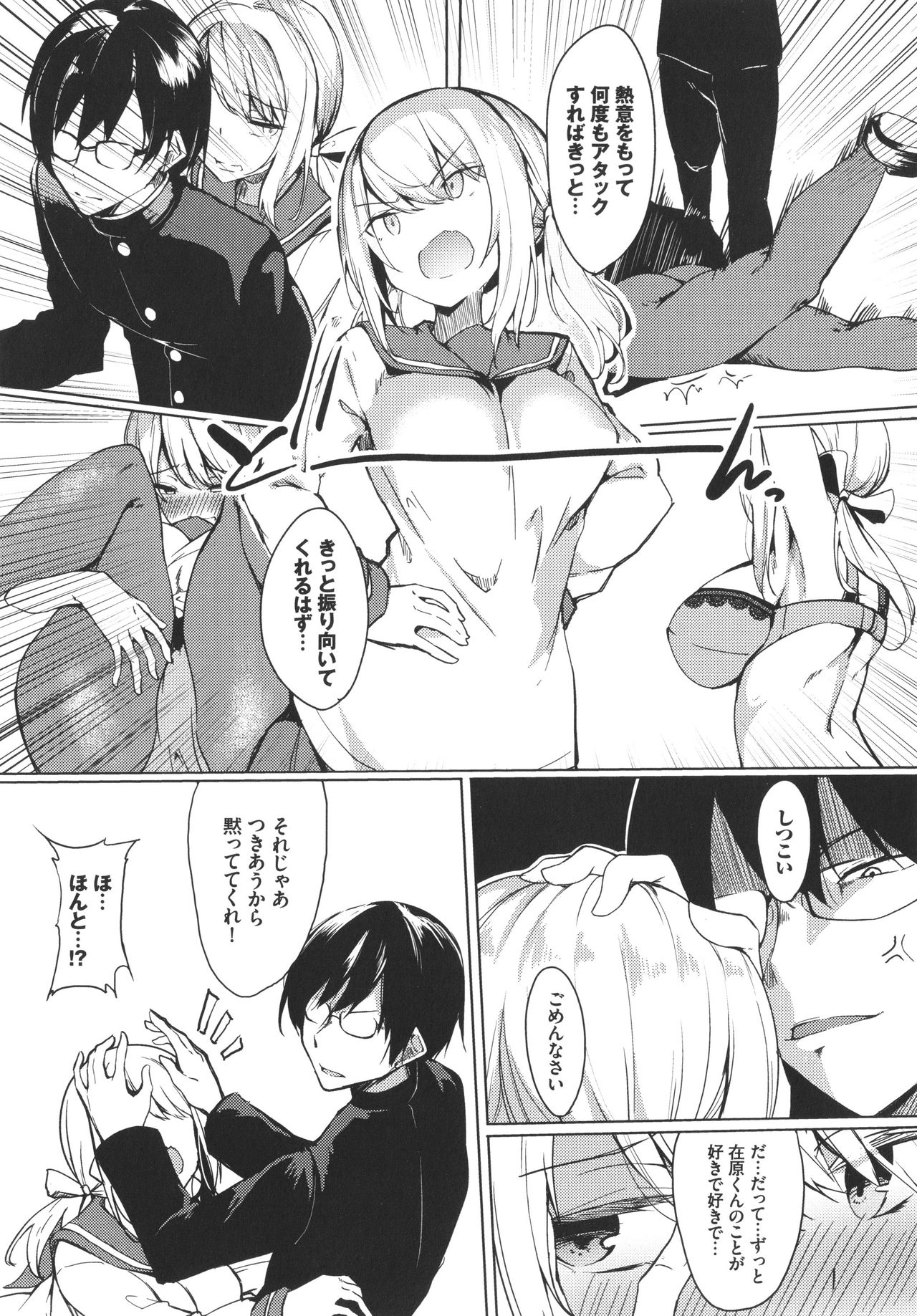 ToroToro Recipe - Page 103