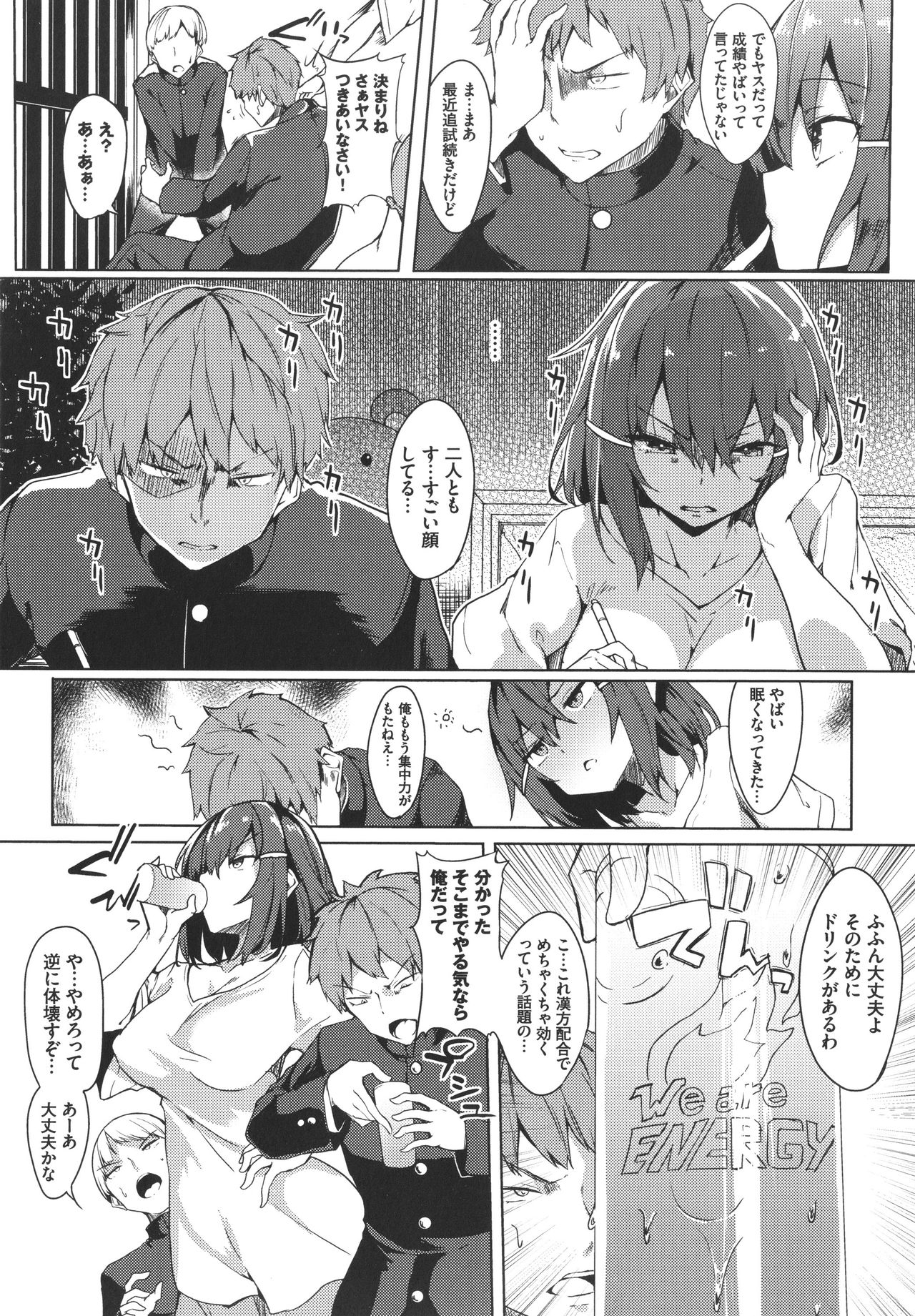 ToroToro Recipe - Page 119