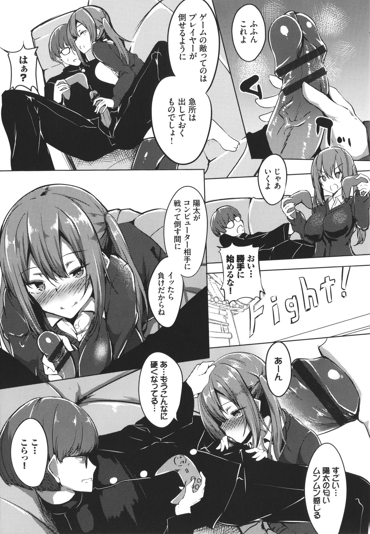 ToroToro Recipe - Page 174