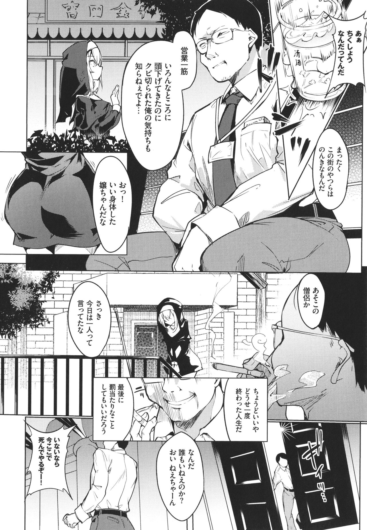 ToroToro Recipe - Page 25