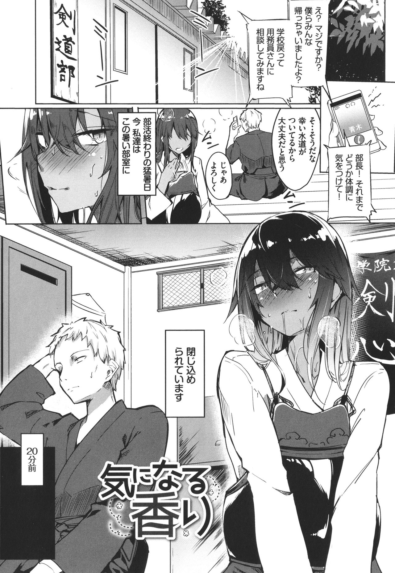 ToroToro Recipe - Page 44