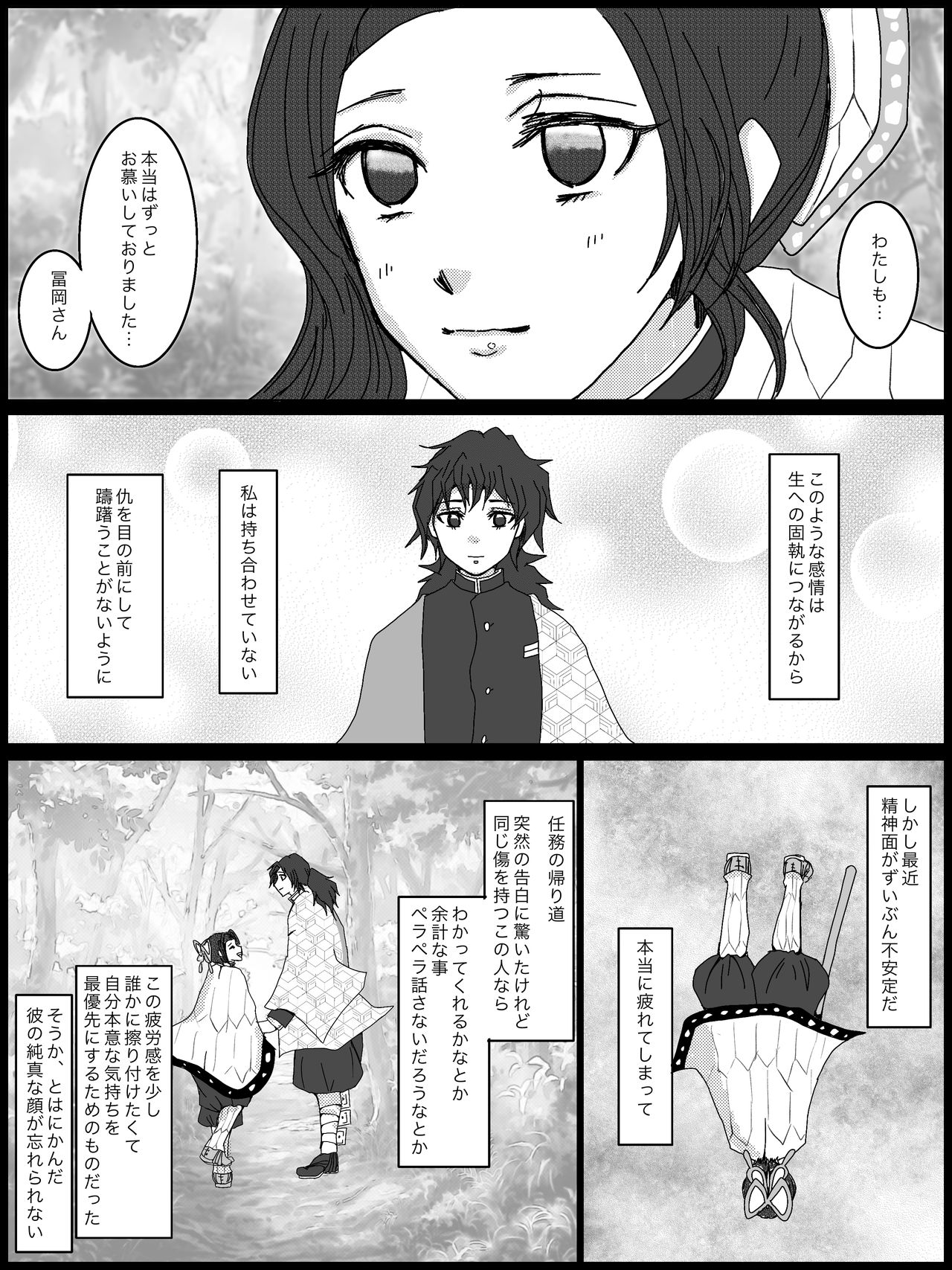 Hitori Bocchi no Shuugen - Page 1