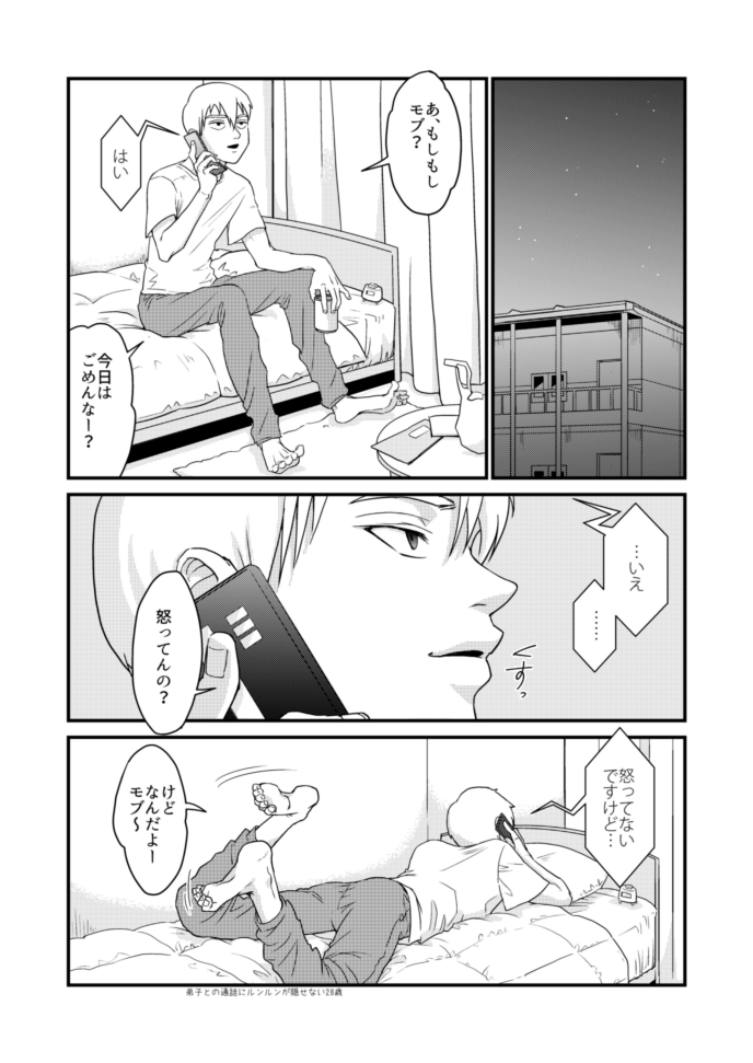 Shounen no Erotica - Page 18